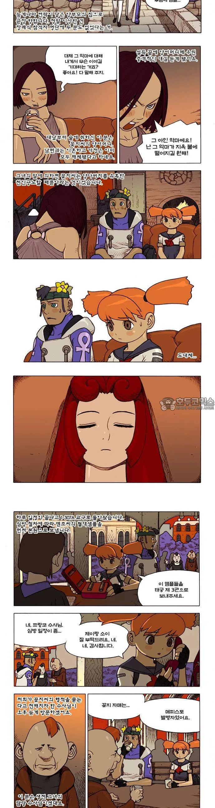 Webtoon Image