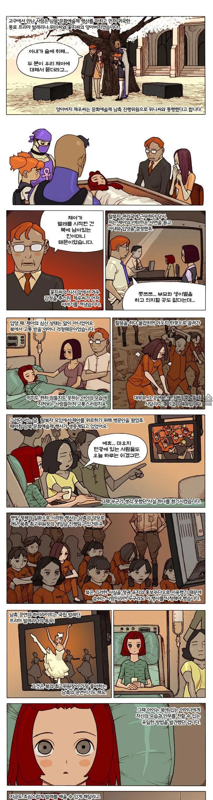 Webtoon Image