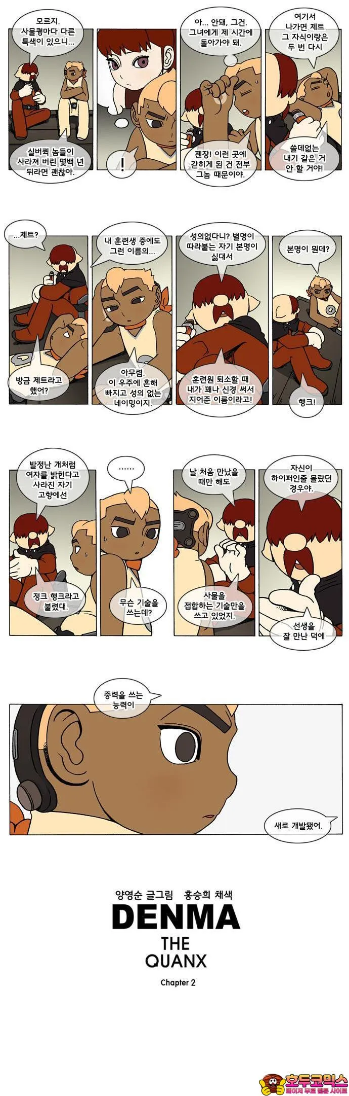 Webtoon Image