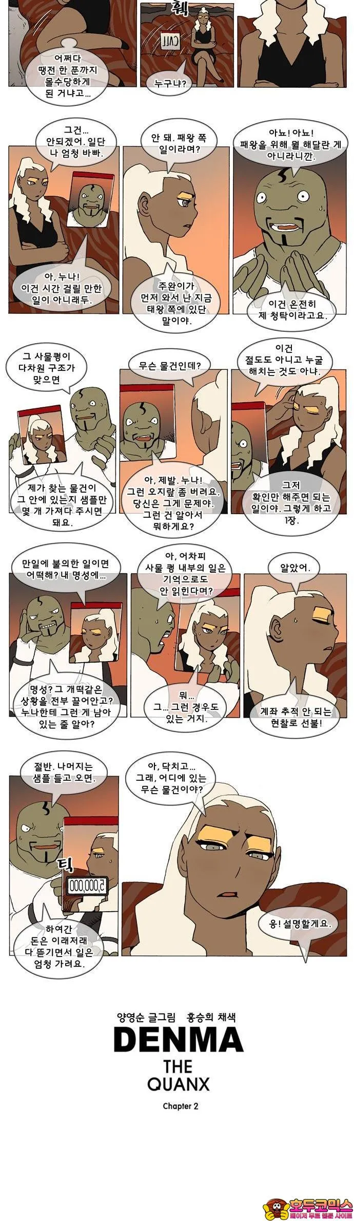 Webtoon Image