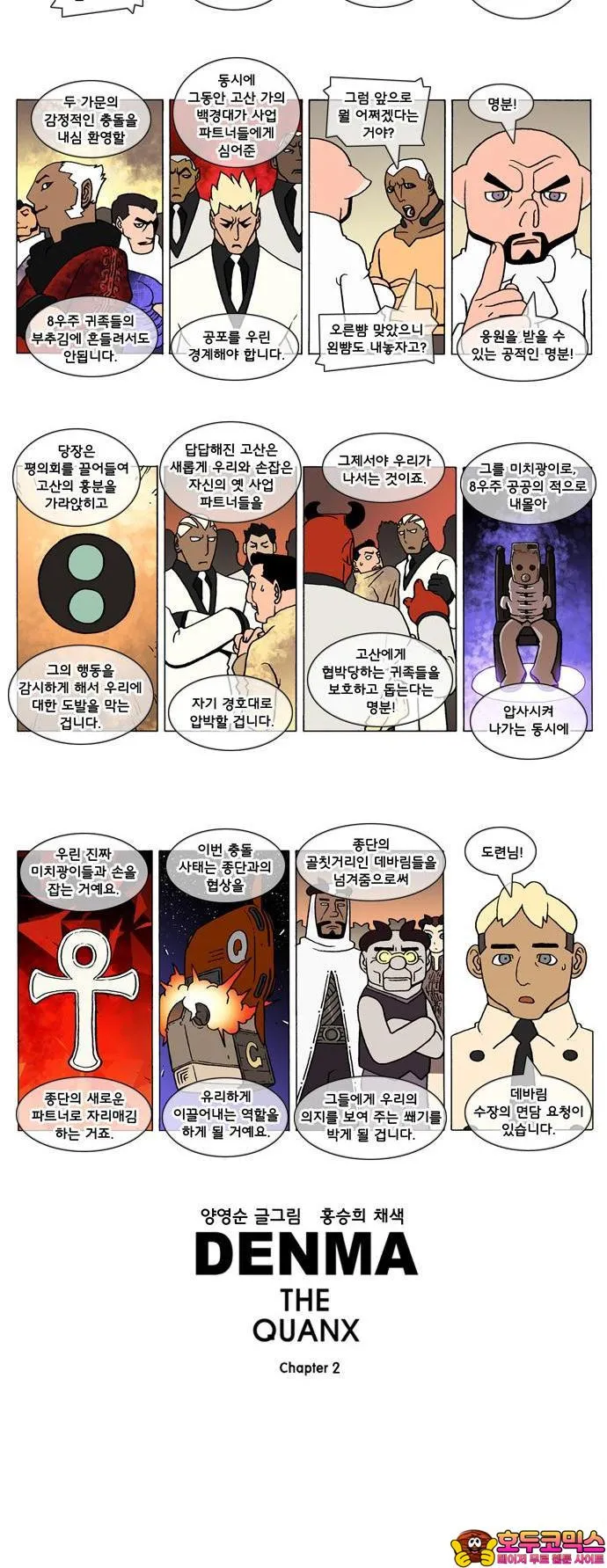 Webtoon Image