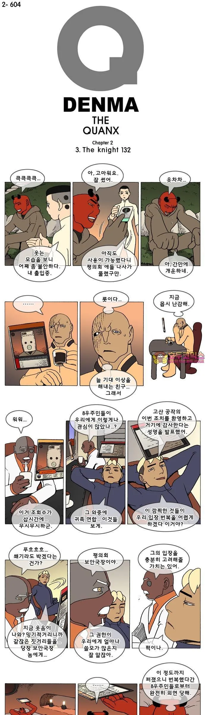 Webtoon Image