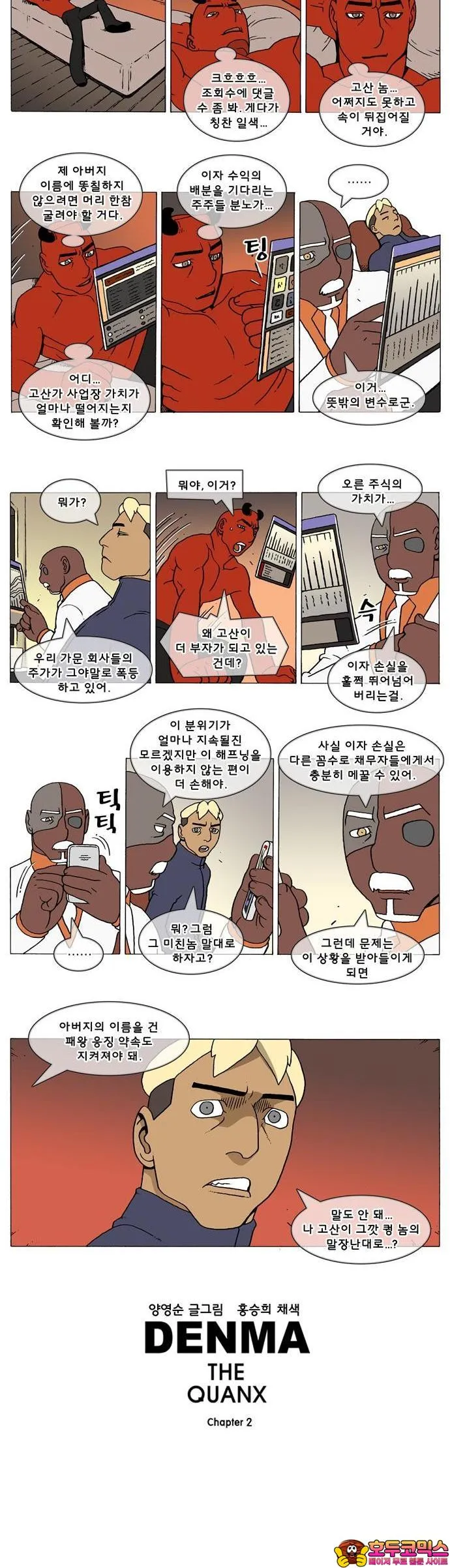 Webtoon Image