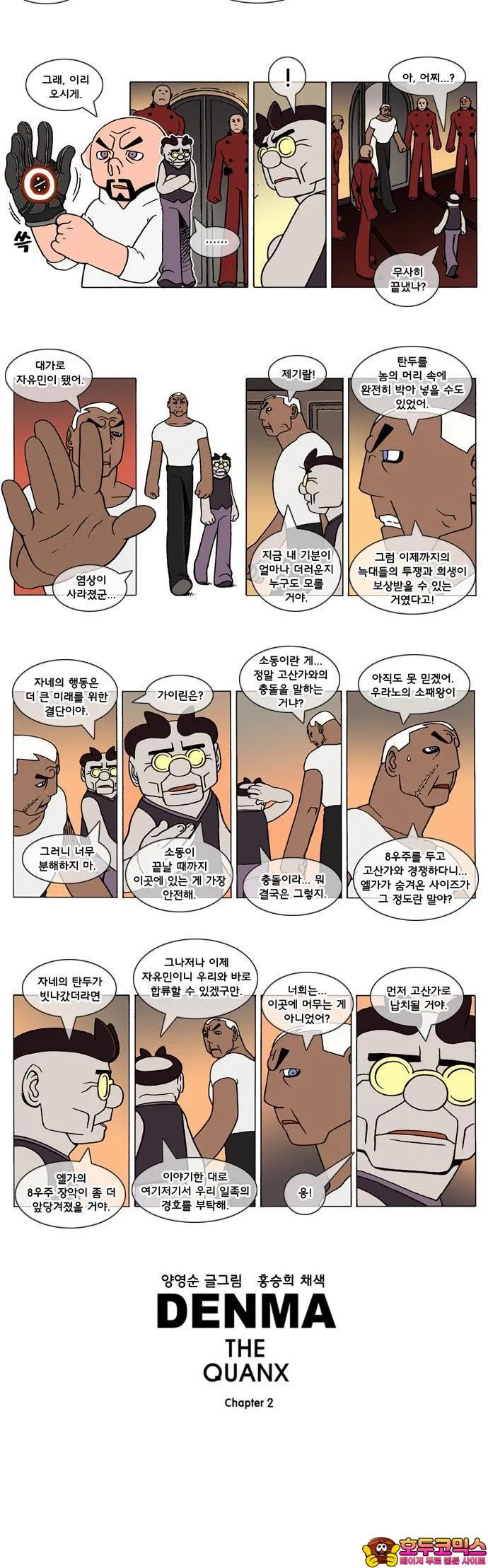 Webtoon Image