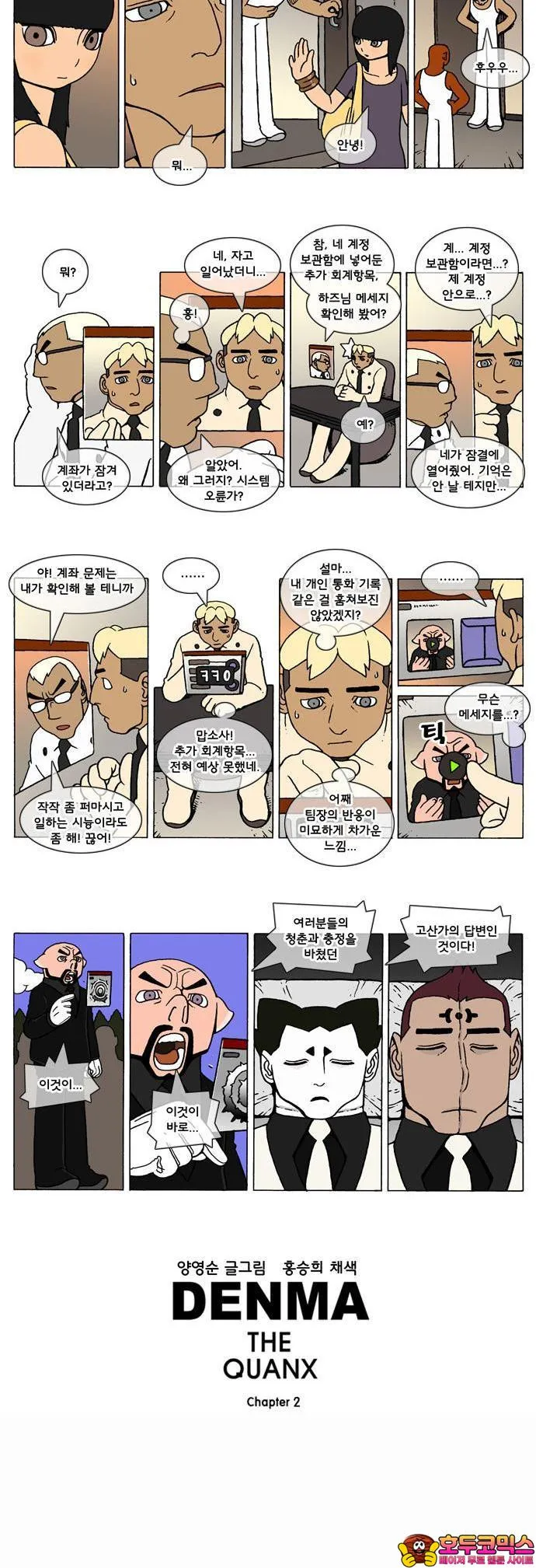 Webtoon Image