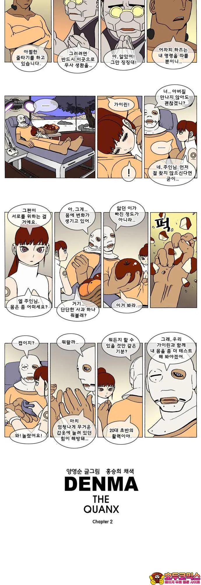 Webtoon Image