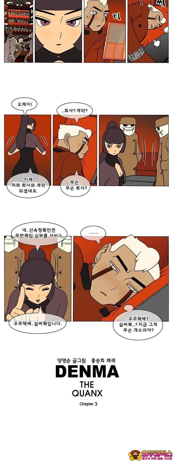 Webtoon Image