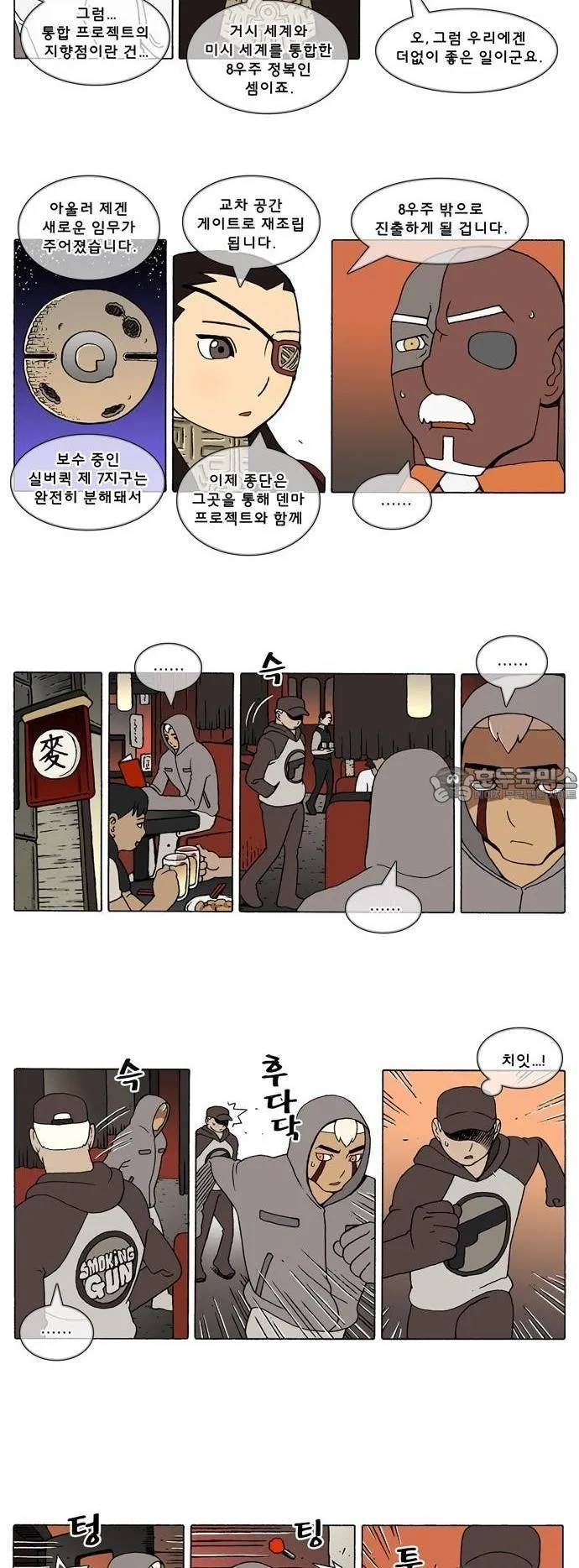 Webtoon Image