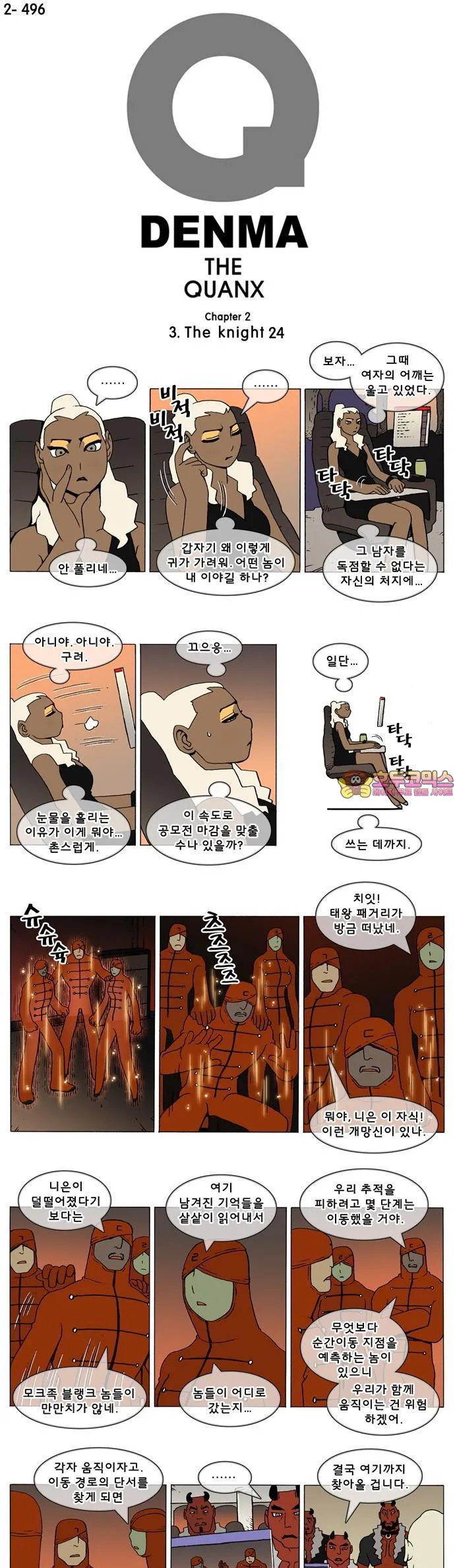 Webtoon Image