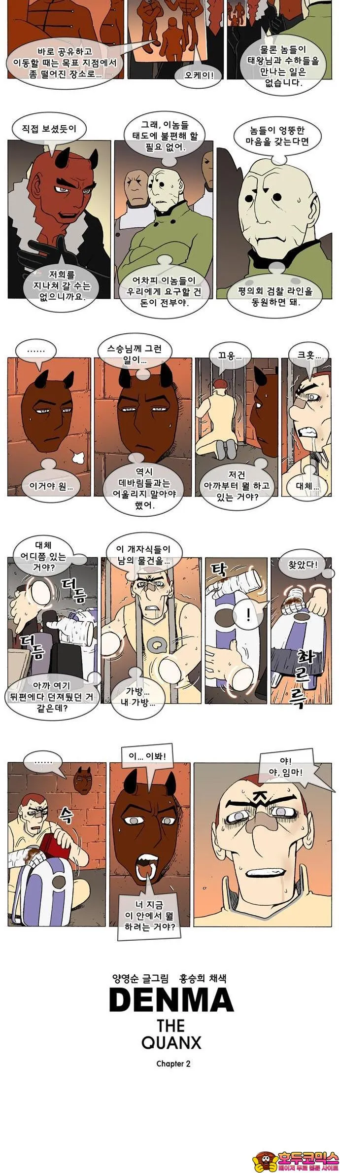 Webtoon Image