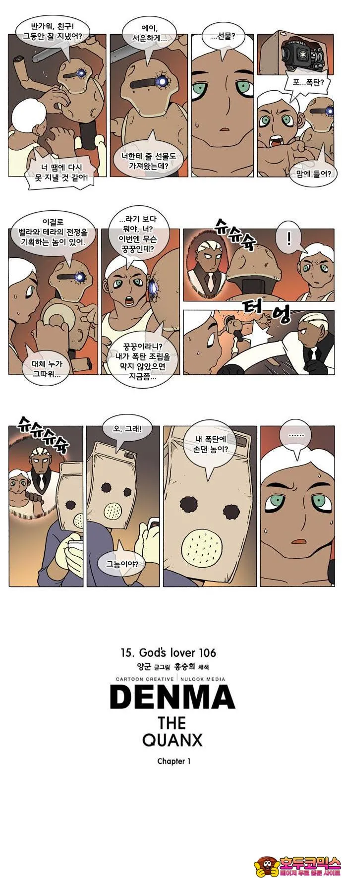 Webtoon Image