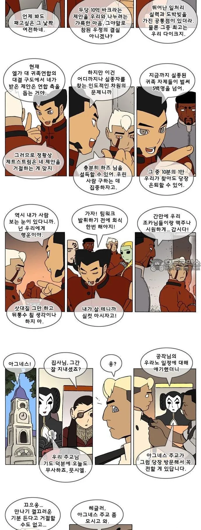 Webtoon Image