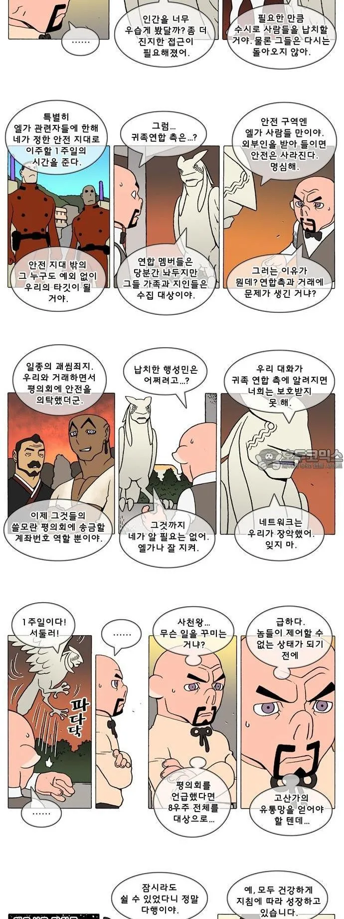 Webtoon Image