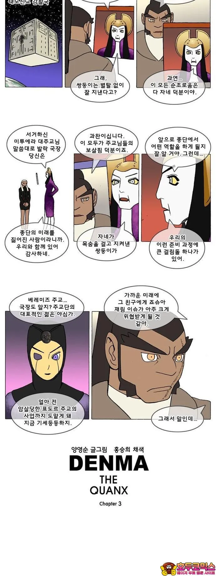Webtoon Image