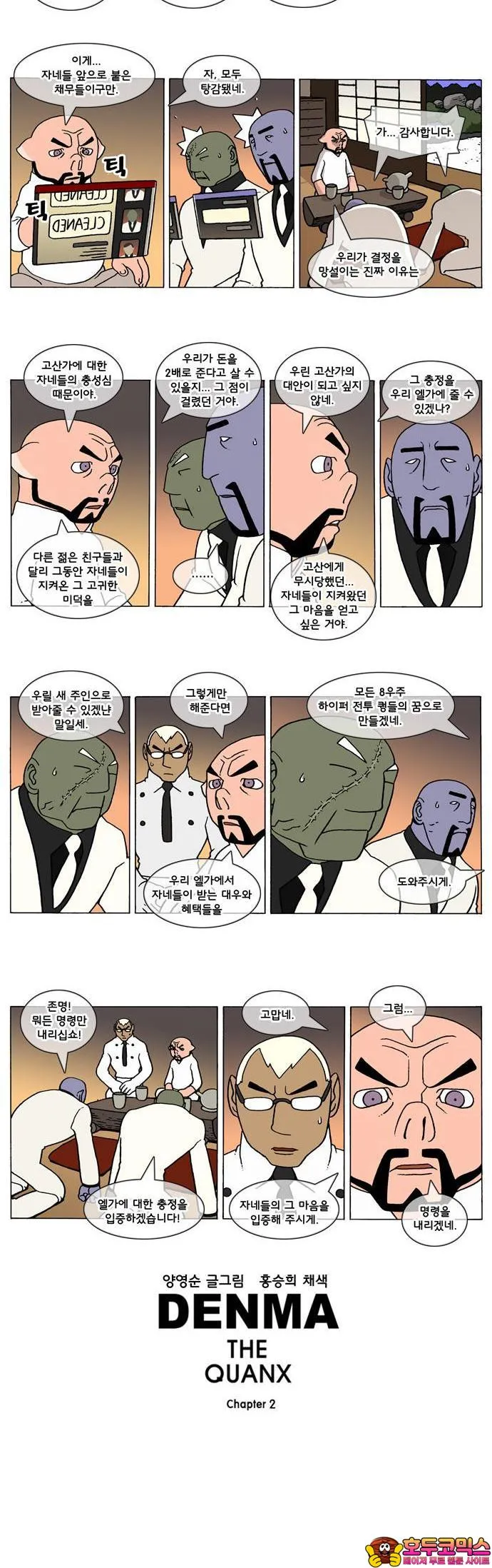 Webtoon Image