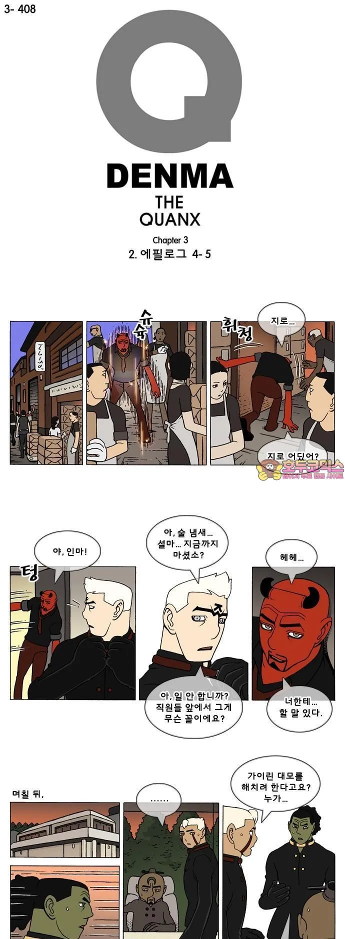 Webtoon Image