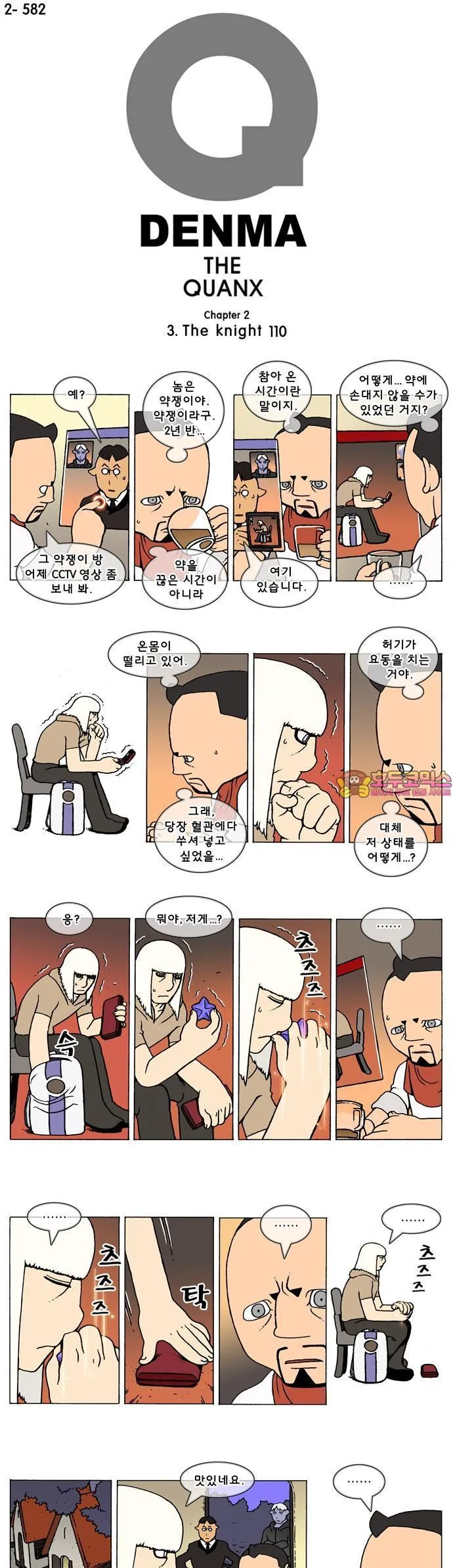 Webtoon Image