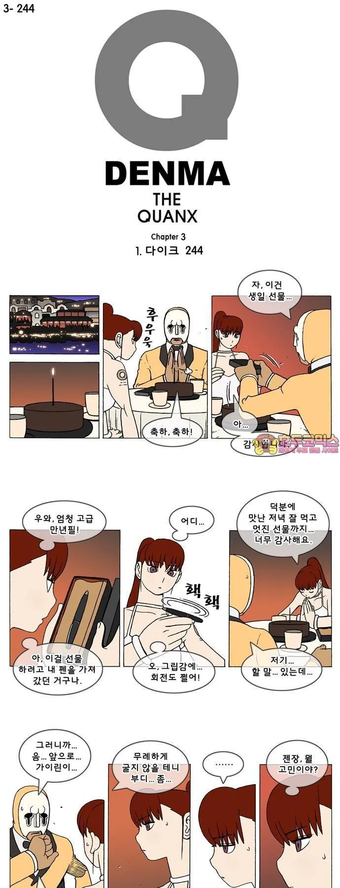 Webtoon Image