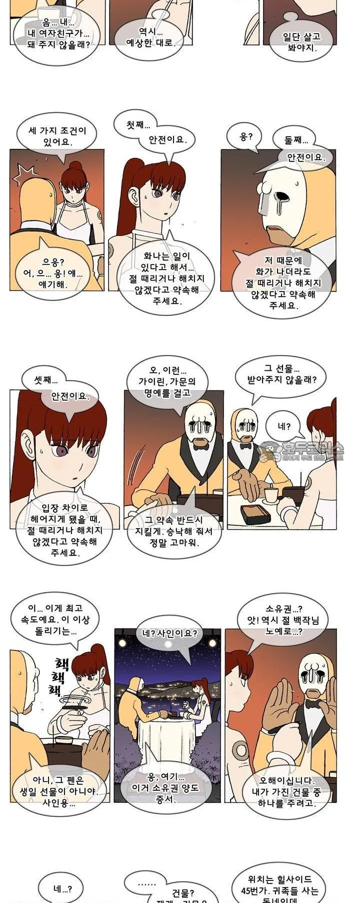 Webtoon Image