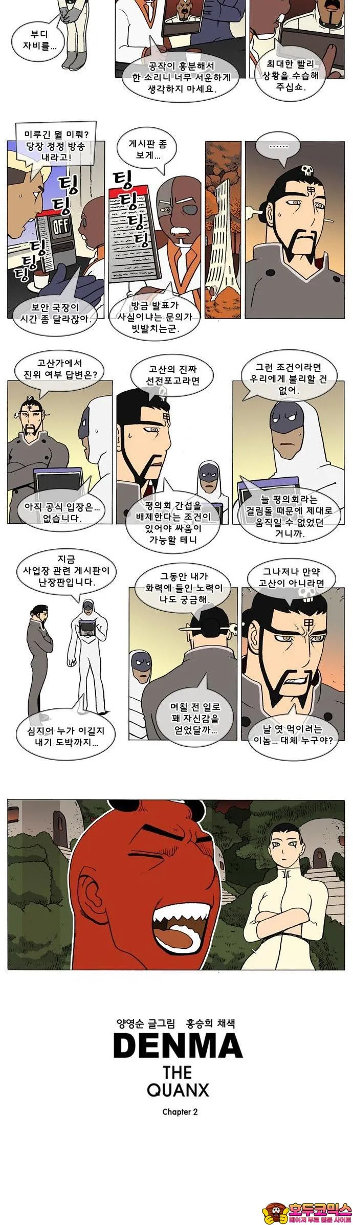 Webtoon Image
