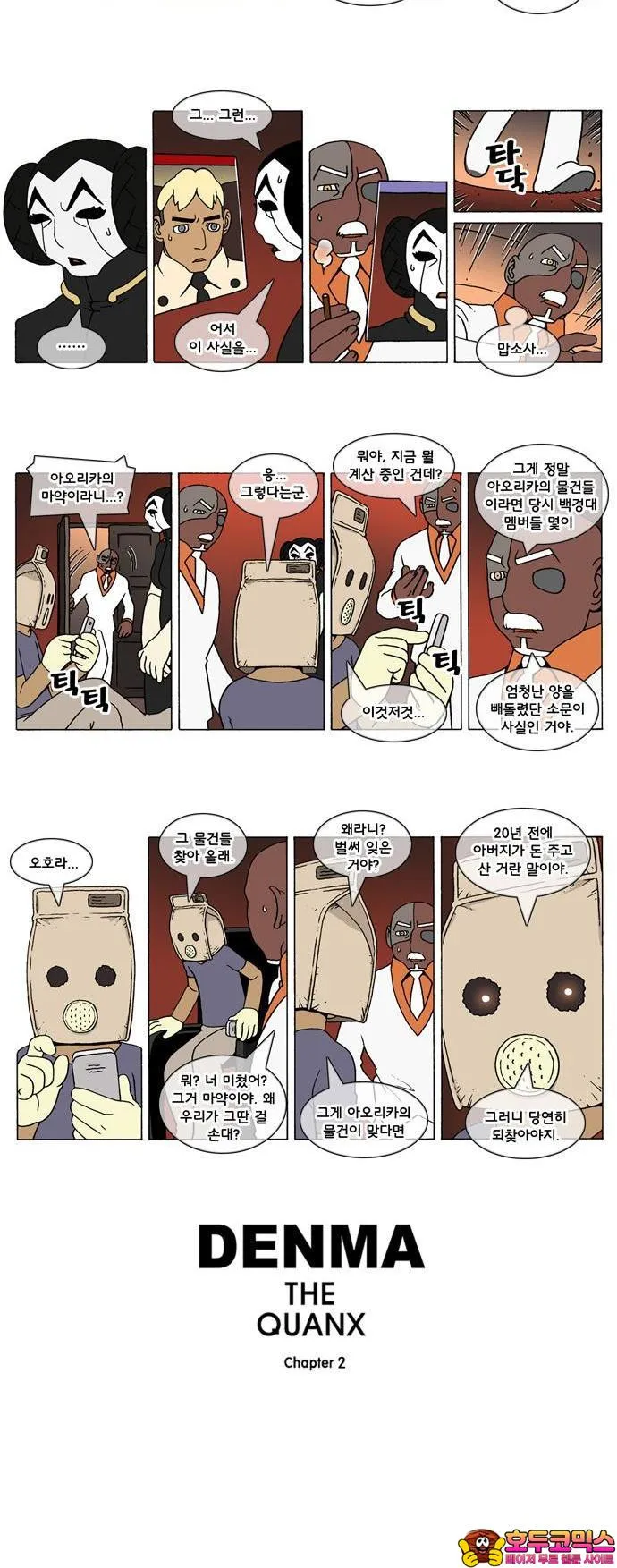 Webtoon Image