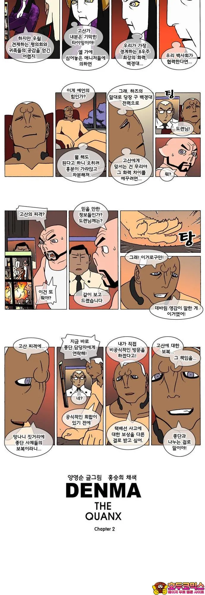 Webtoon Image