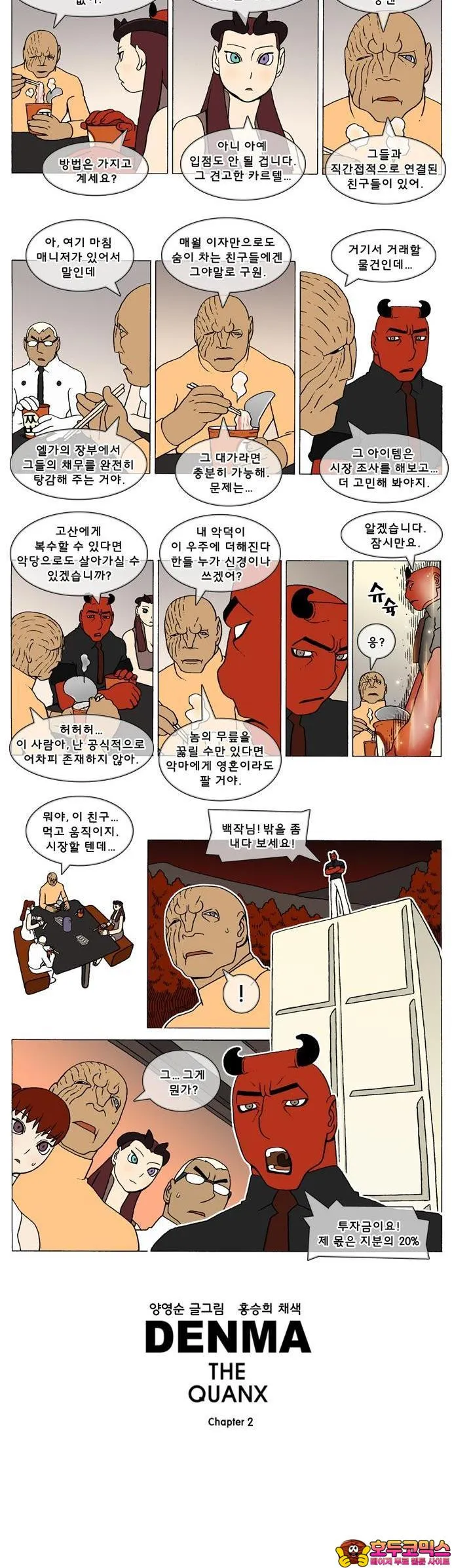 Webtoon Image