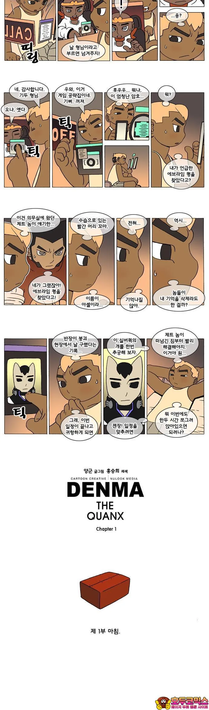 Webtoon Image