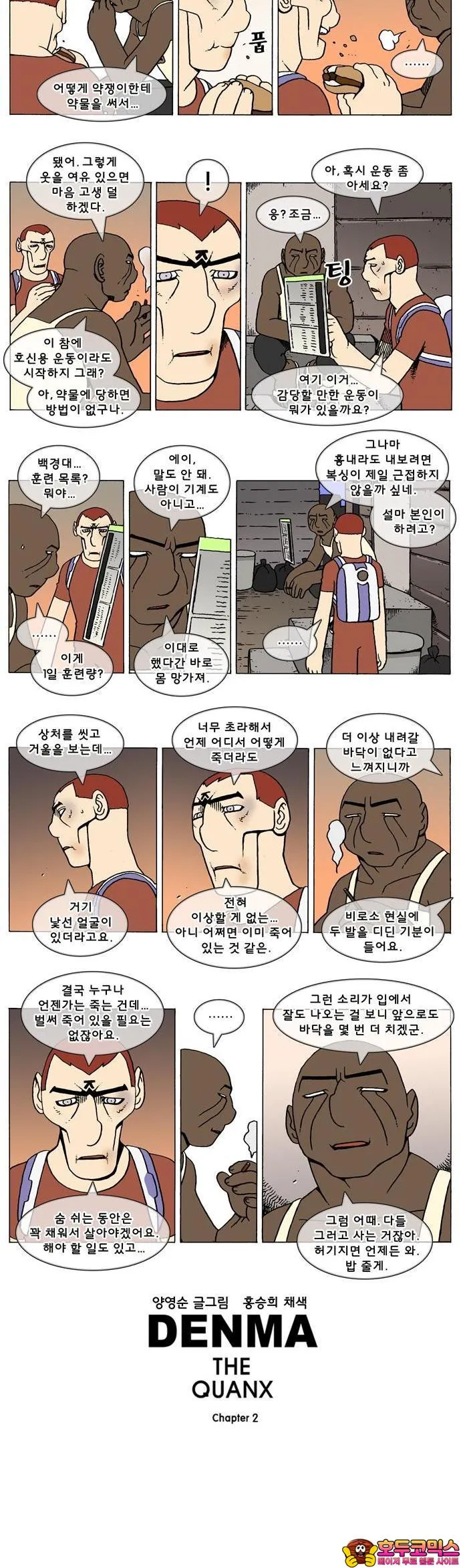 Webtoon Image