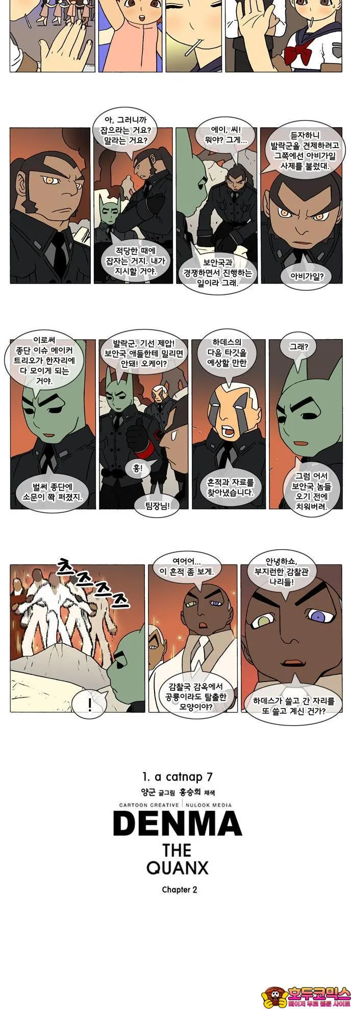 Webtoon Image