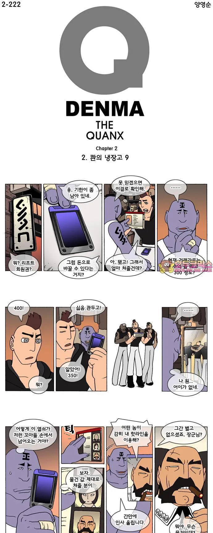 Webtoon Image