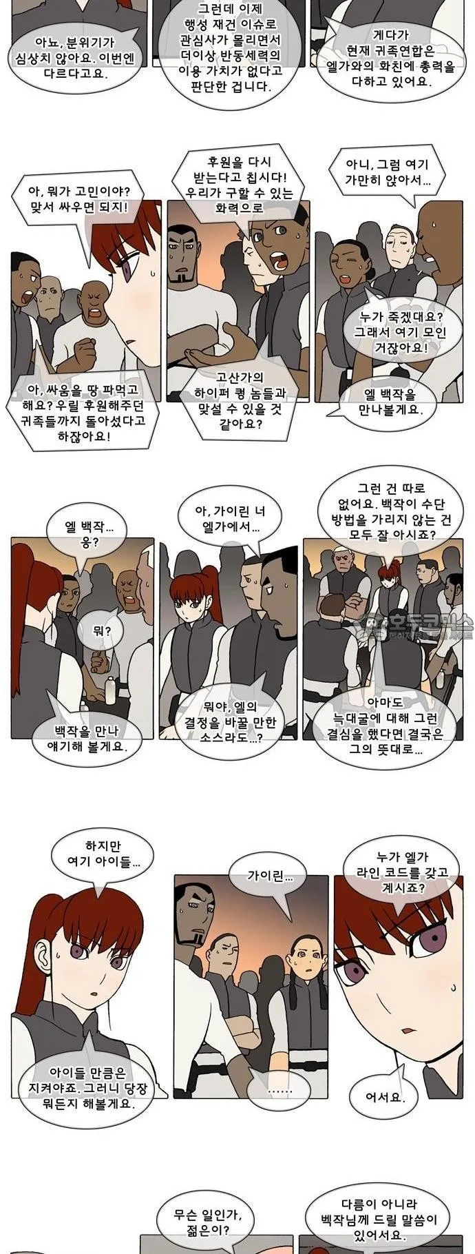 Webtoon Image