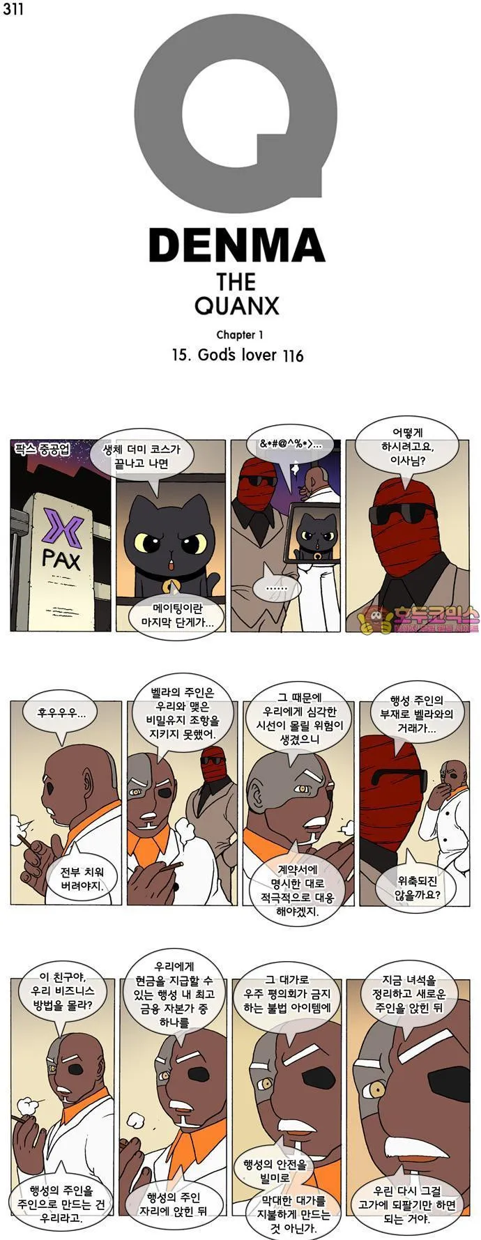 Webtoon Image
