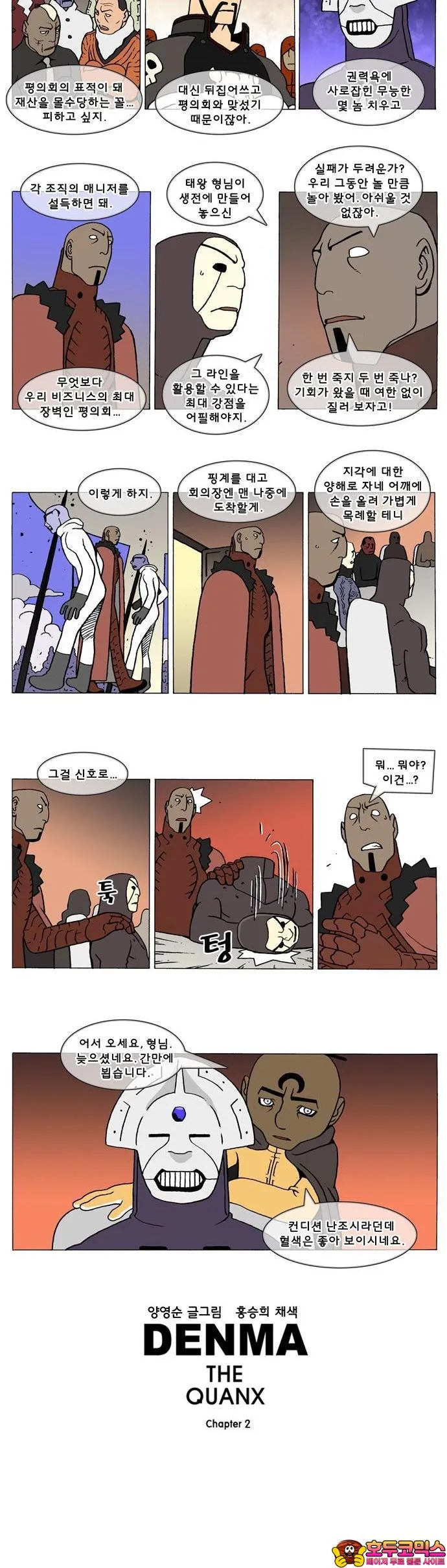 Webtoon Image