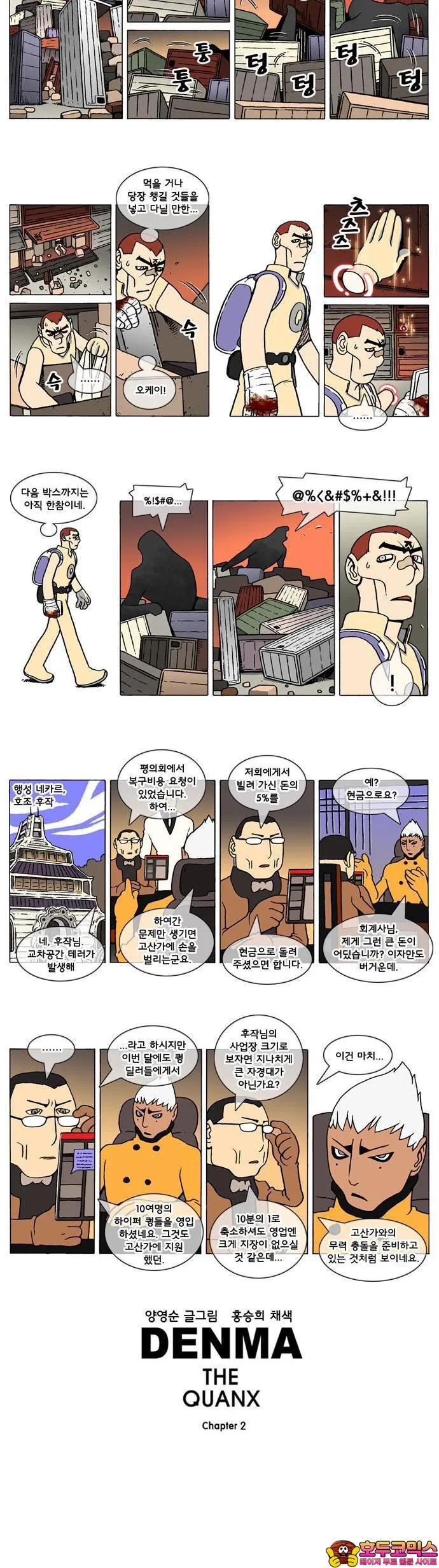 Webtoon Image