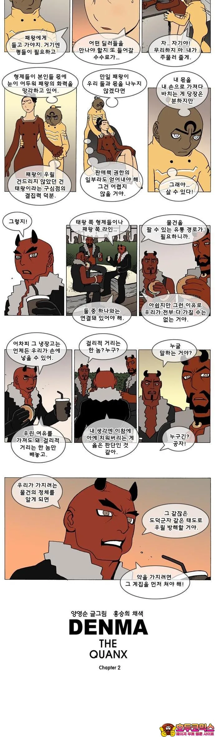 Webtoon Image