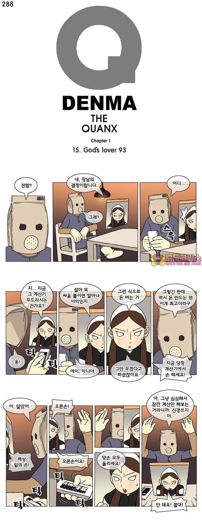 Webtoon Image