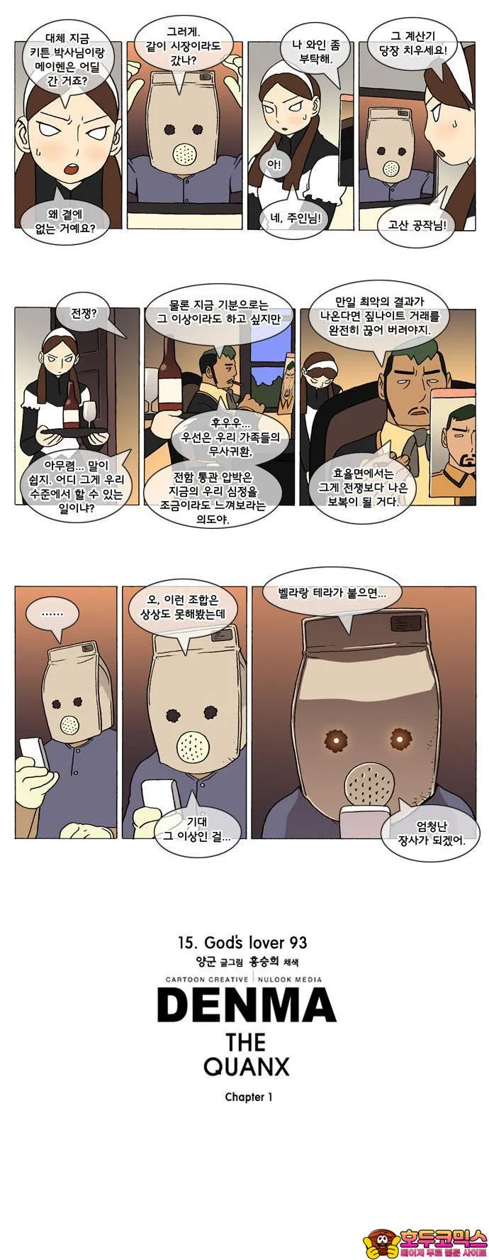 Webtoon Image