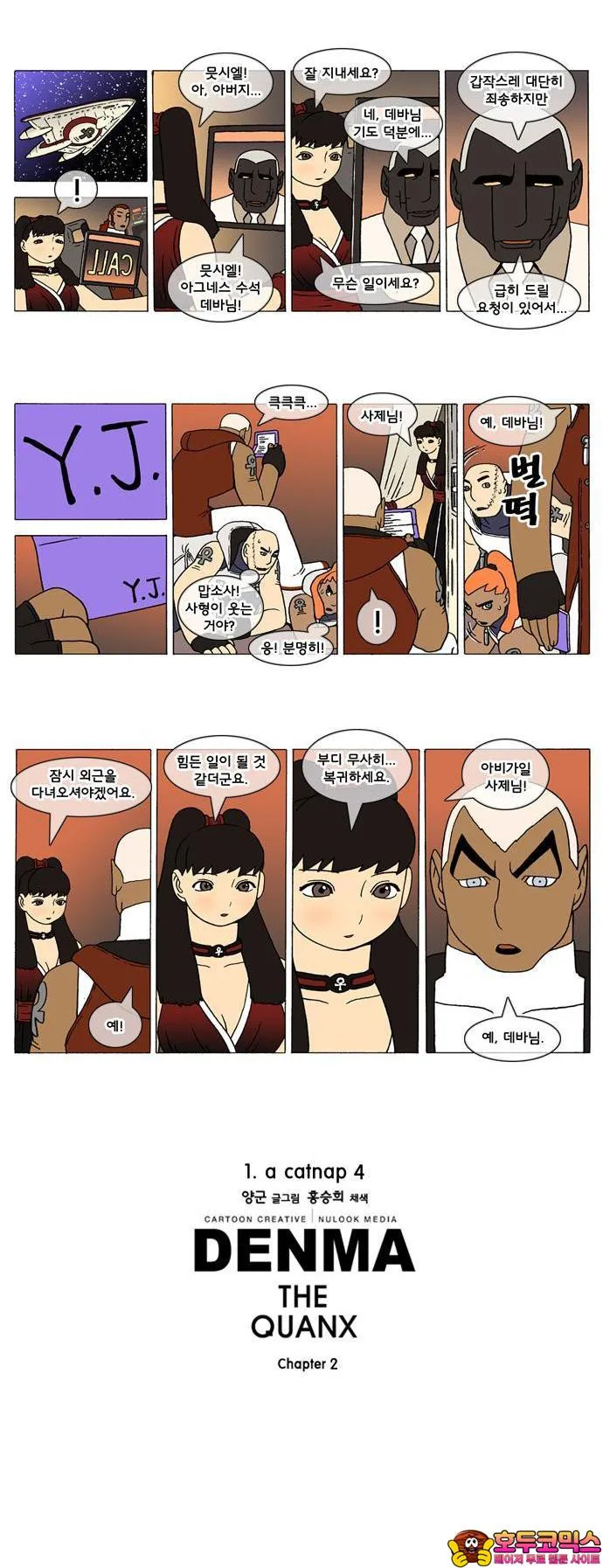 Webtoon Image