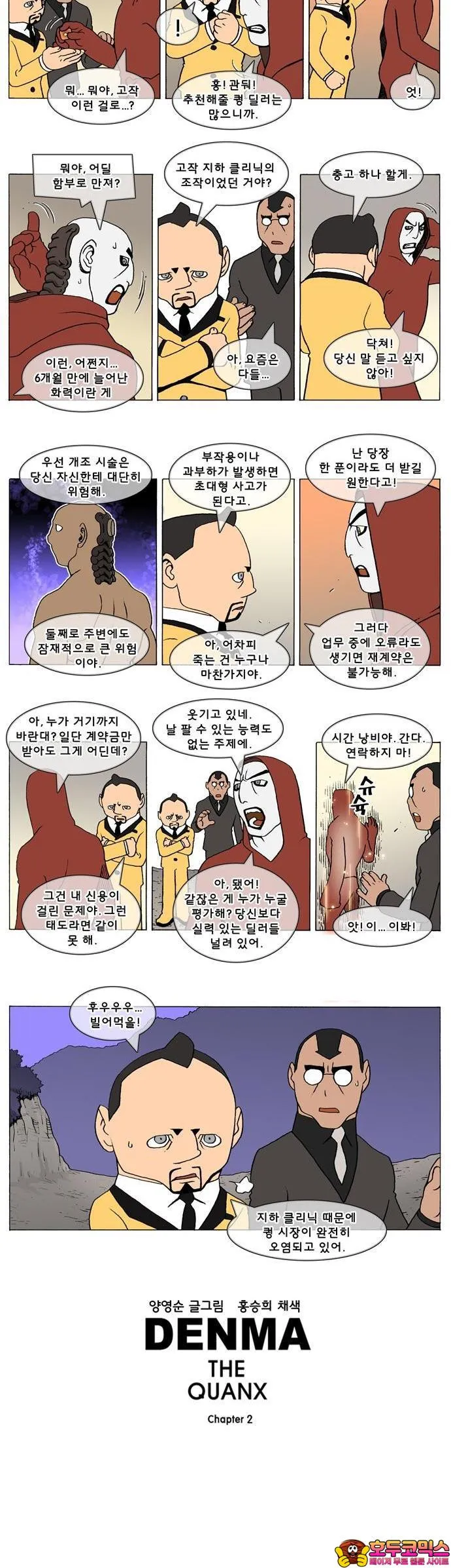 Webtoon Image