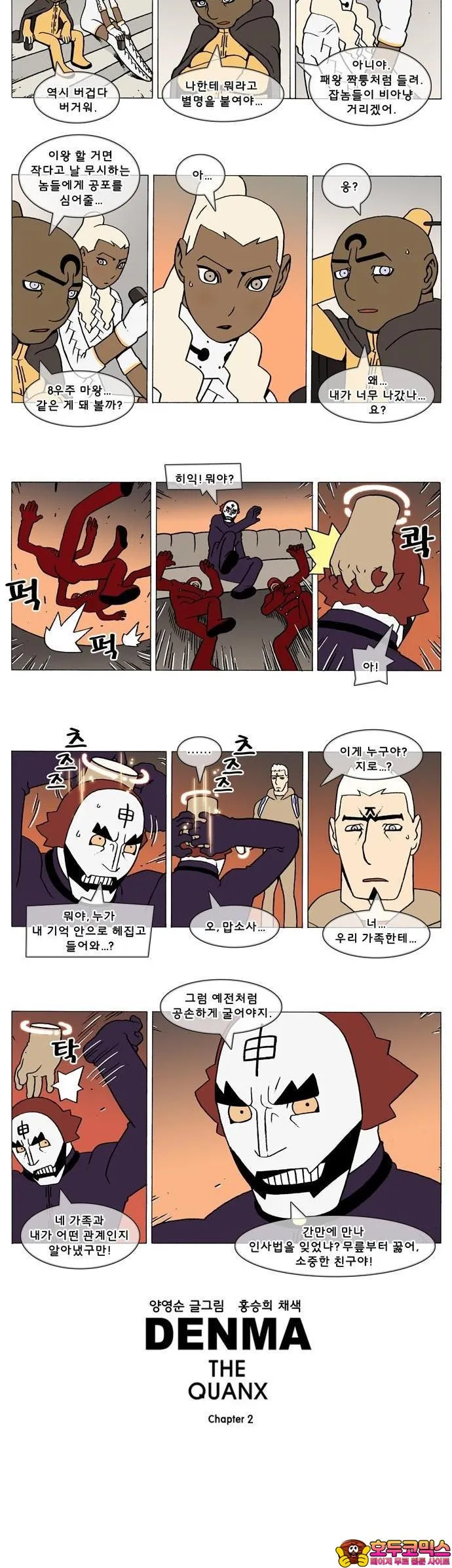Webtoon Image