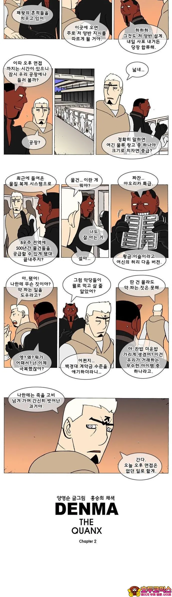 Webtoon Image