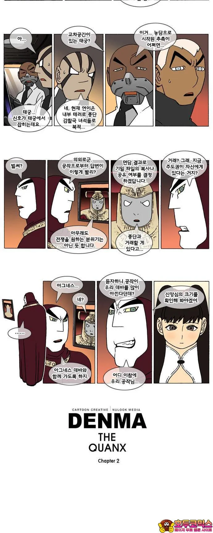 Webtoon Image