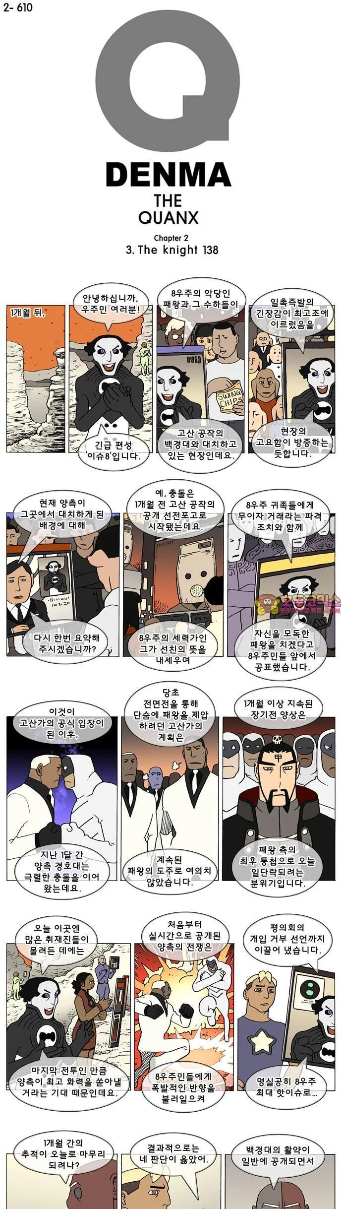 Webtoon Image