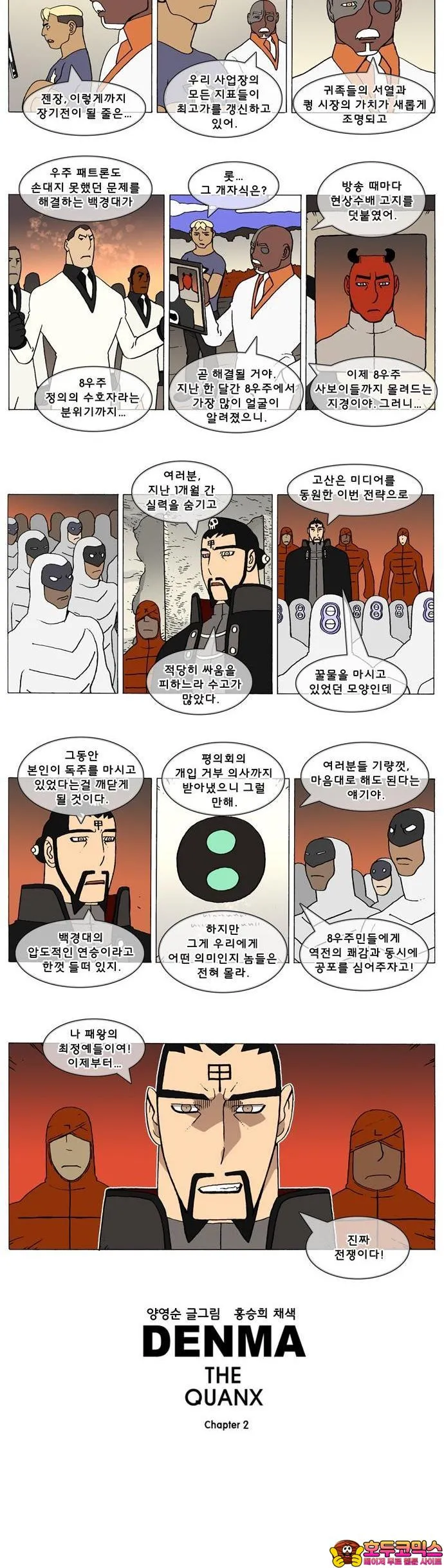 Webtoon Image