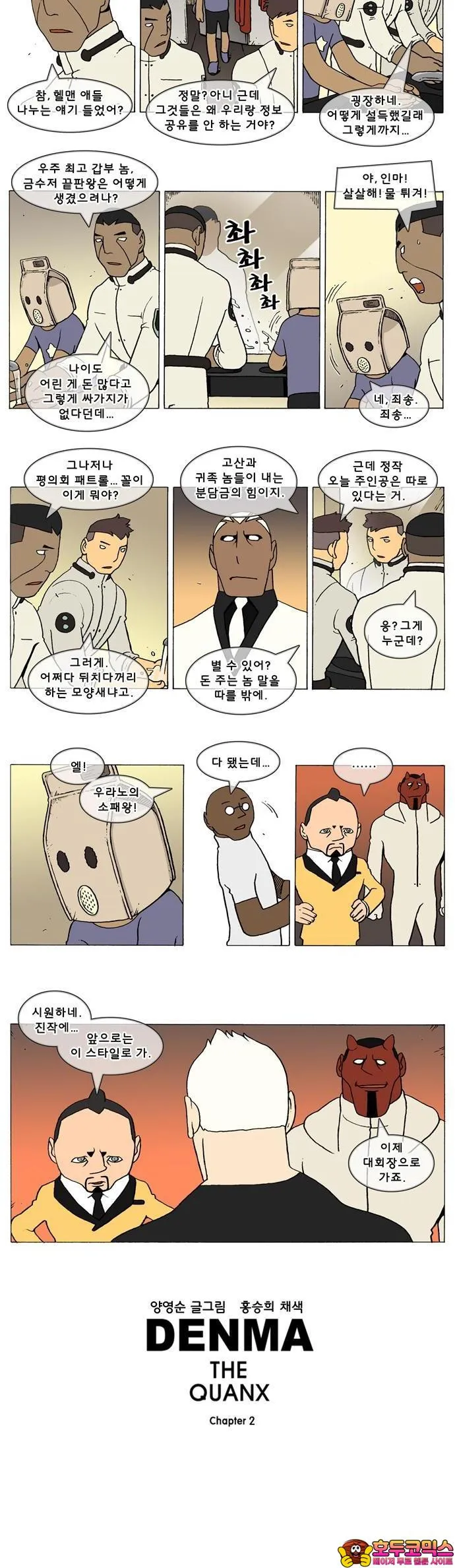 Webtoon Image