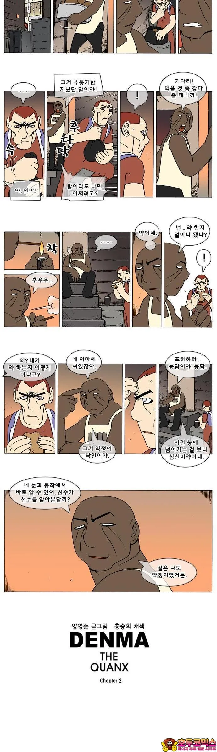 Webtoon Image