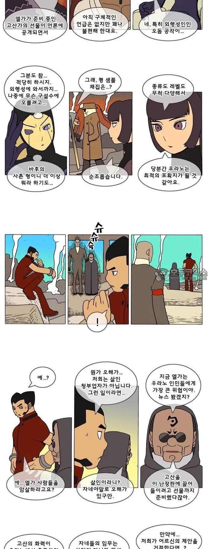 Webtoon Image