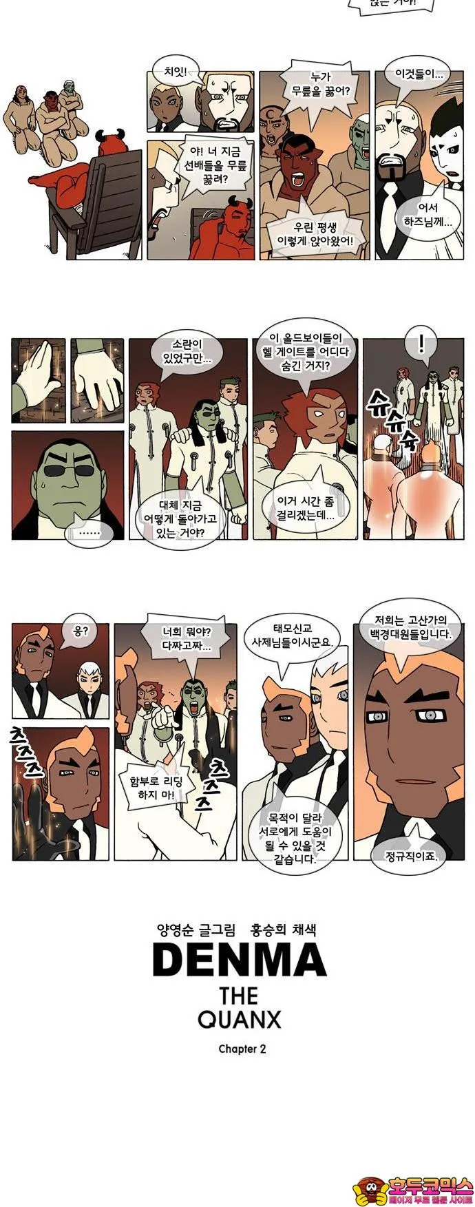 Webtoon Image