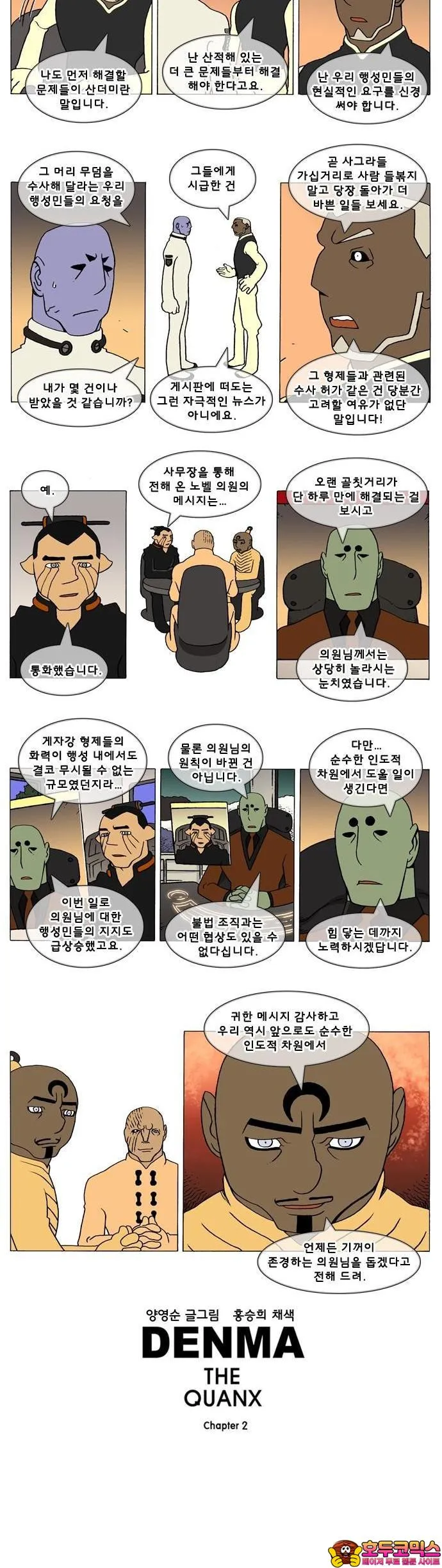 Webtoon Image